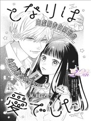 小说漫画